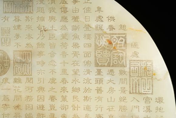 日本東海名古屋白玉山水人物插屏