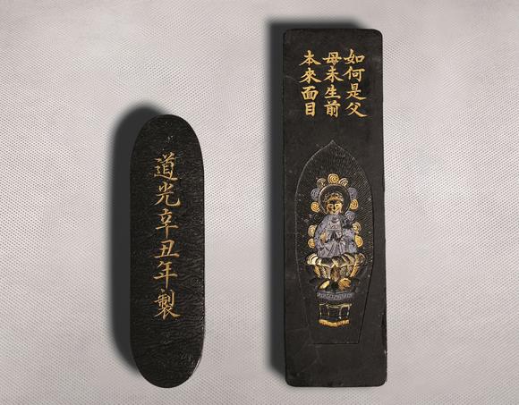 上海工美清 心經(jīng)墨等二錠