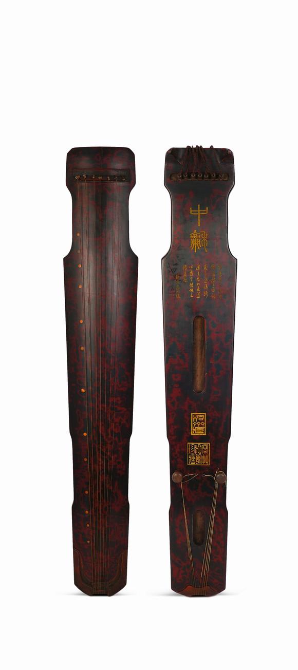 四海九洲清 “中和”古琴