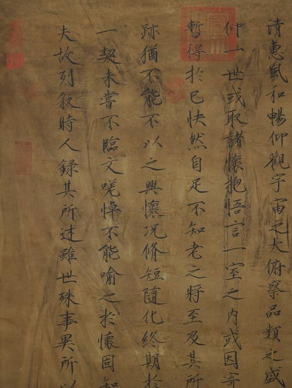 You Need 宋徽宗 老絹本蘭亭集序書法 