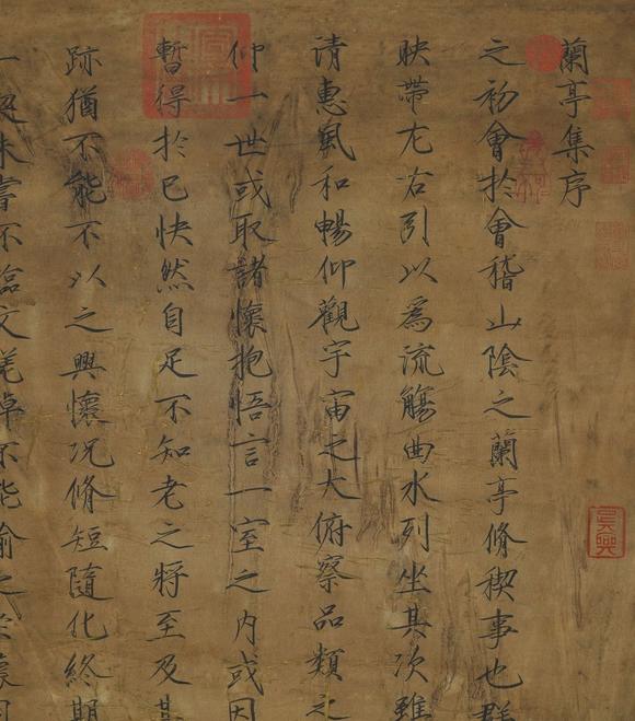 You Need 宋徽宗 老絹本蘭亭集序書法 