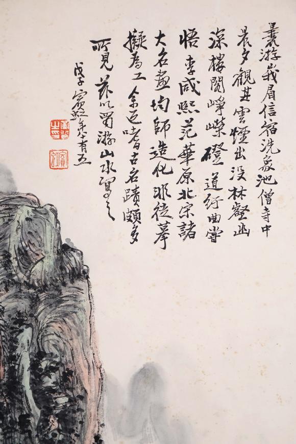 You Need 黃賓虹 山水圖