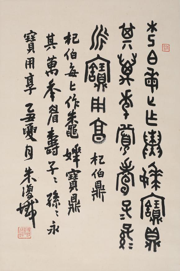 安徽東藝書法