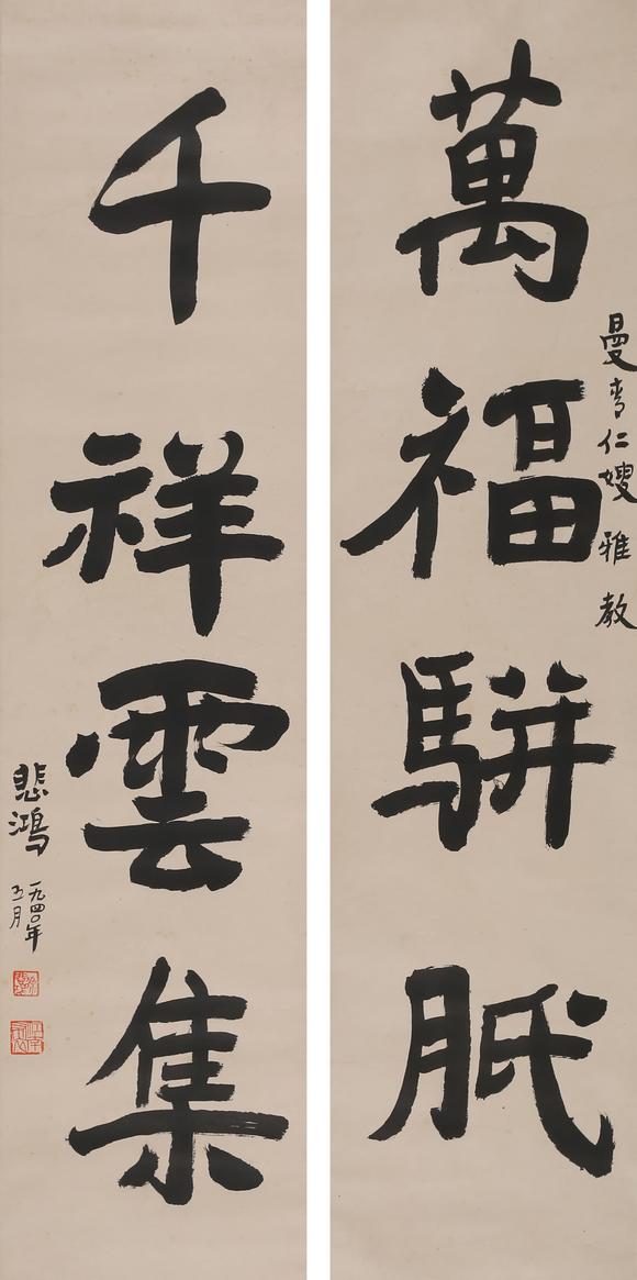 安徽東藝書法對(duì)聯(lián)