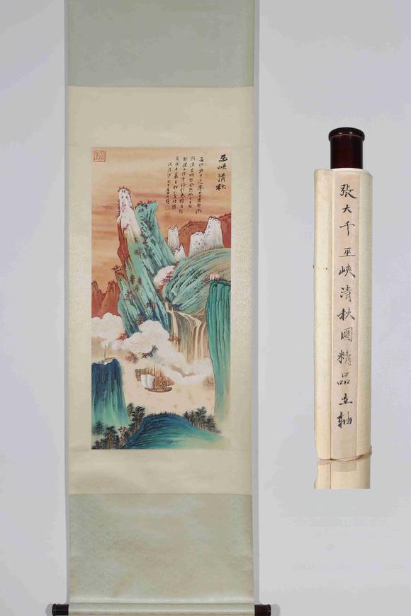 日本松町古美張大千 巫峽清秋