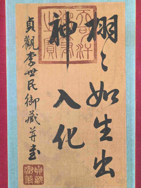 日本松町古美王獻之 宴樂圖 
