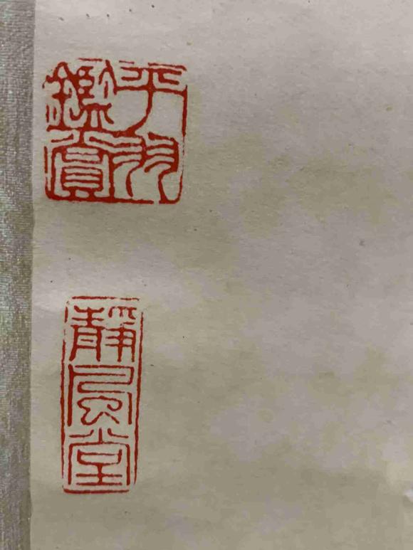 日本松町古美金農(nóng) 書法