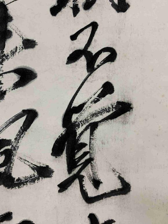 日本松町古美齊白石 書法
