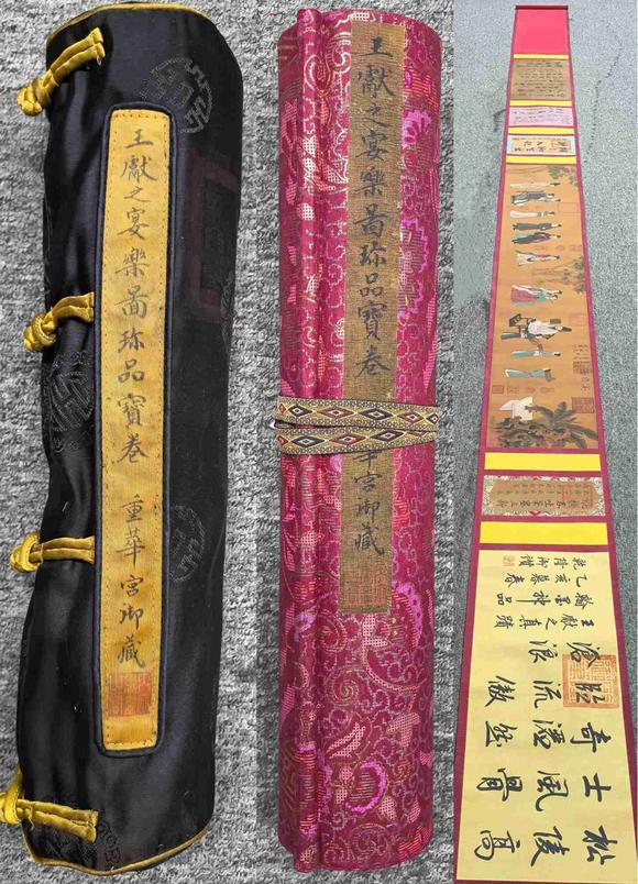日本松町古美王獻(xiàn)之 宴樂(lè)圖 
