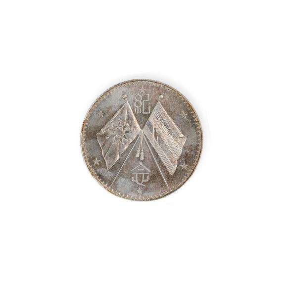 東京銀座（古美術(shù)宋磁）袁世凱紀(jì)念幣二枚一組