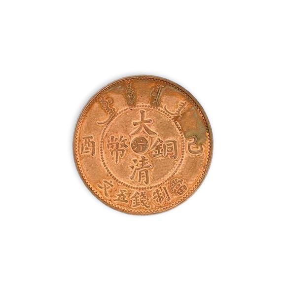 東京銀座（古美術(shù)宋磁）大清己酉五文