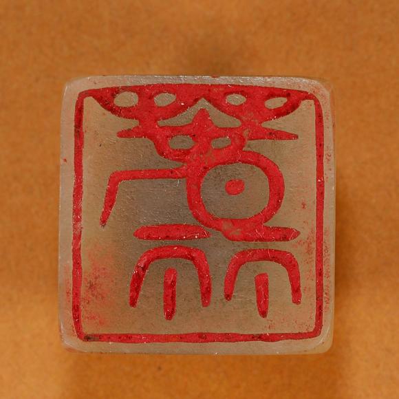 東京銀座（古美術(shù)宋磁）漢 玉印兩點(diǎn)一組