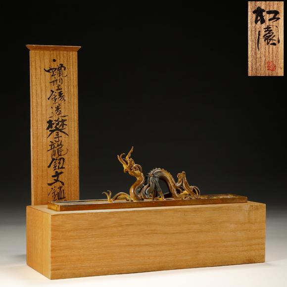 東京銀座（古美術(shù)宋磁）銅制龍鈕鎮(zhèn)紙