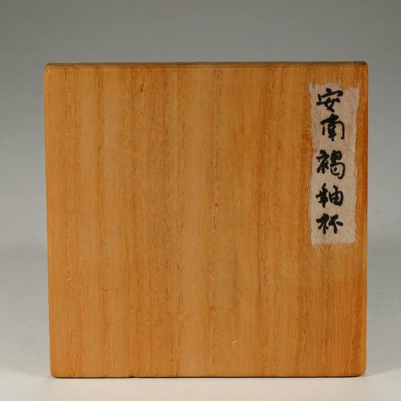 東京銀座（古美術(shù)宋磁）安南褐釉杯