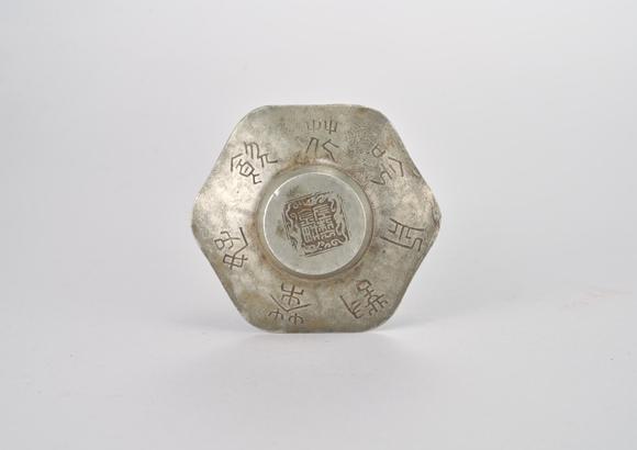 東京中央錫製花卉詩(shī)文茶托一組  金畊左刻錫製詩(shī)文茶托一組