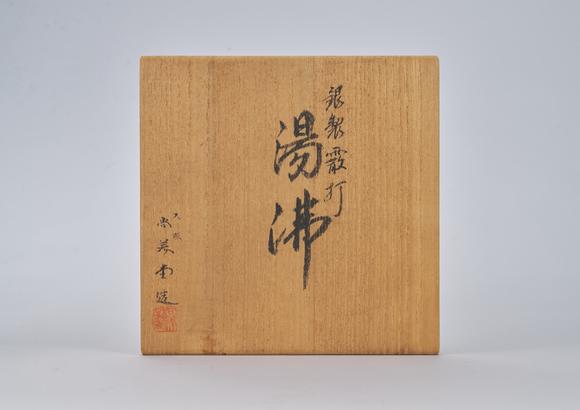 東京中央尚美堂造 純銀霰紋壺