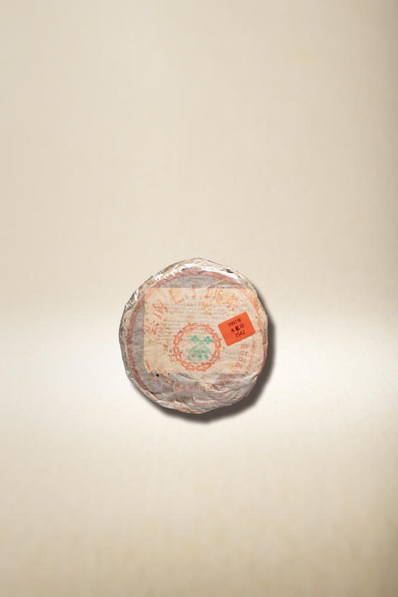 允臧齋1997年  7542 水藍印