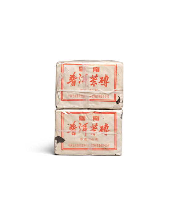 允臧齋1990年代  7581 熟磚