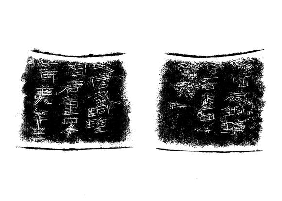 允臧齋西漢  “陽信家”銅鍾一對(duì)
