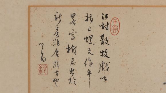 大阪美術(shù)商會溥儒 江邨散牧