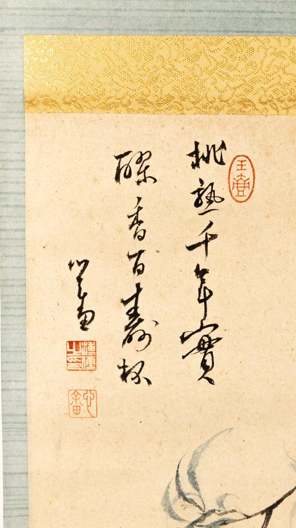 大阪美術(shù)商會(huì)溥儒 桃熟千年
