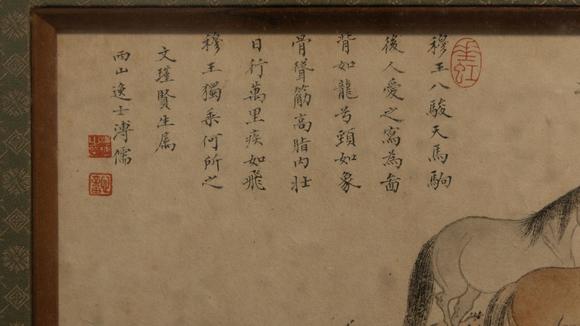 大阪美術商會溥儒 八駿圖