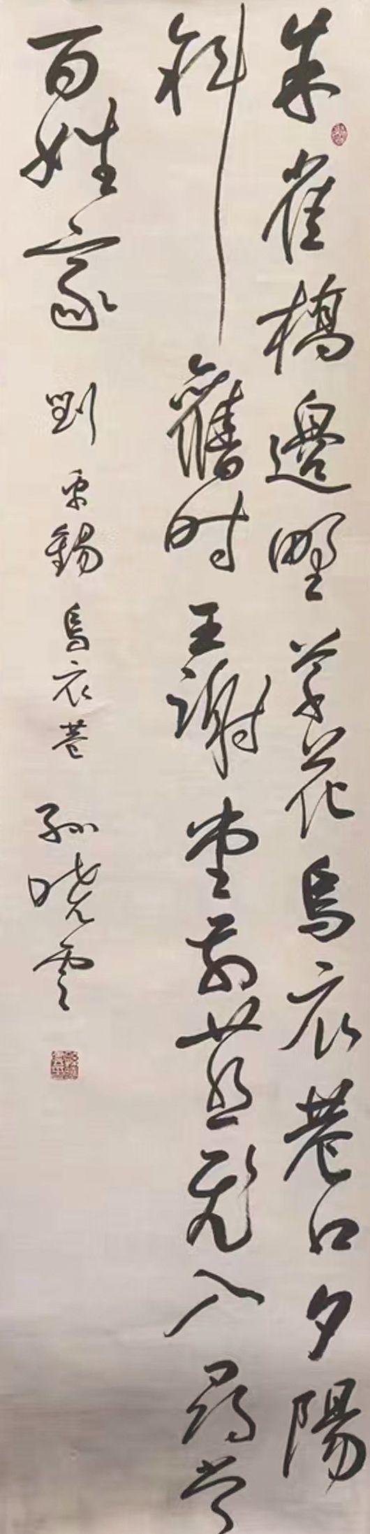 山東瑞蚨興拍賣書法 34*139 紙本鏡芯