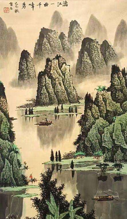 山東瑞蚨興拍賣山水 45-90 紙本立軸