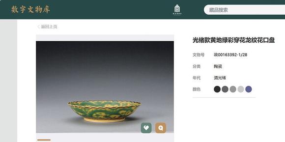 中古陶清光緒 黃地綠釉龍紋花口盤