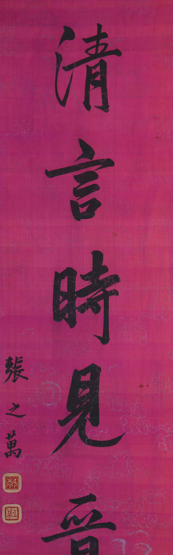 春和美術(shù)張之萬(wàn)  書(shū)法對(duì)聯(lián)