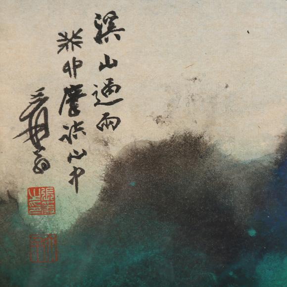 春和美術(shù)張大千  深山過雨