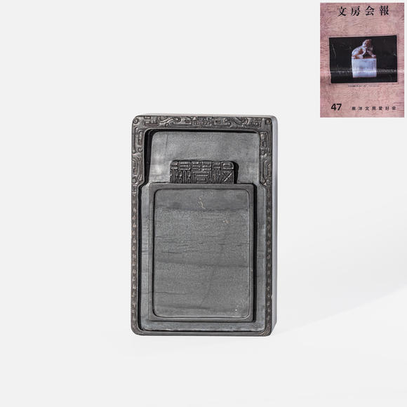 春和美術(shù)歙州細(xì)螺紋方硯