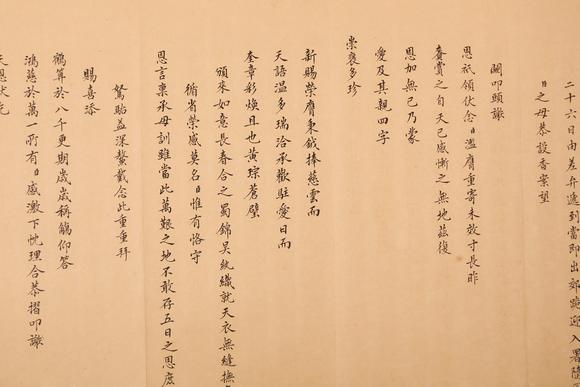 春和美術張建勛上皇太后奏折
