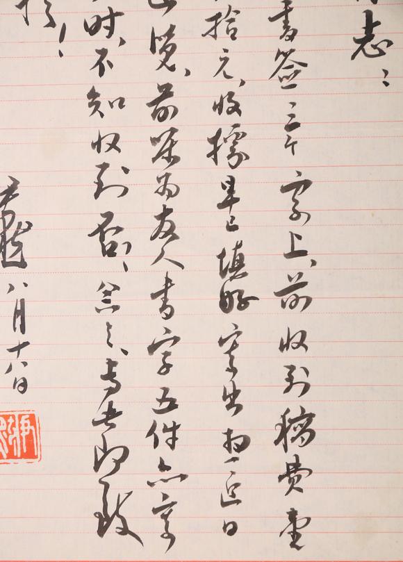 春和美術(shù)沈尹默信札