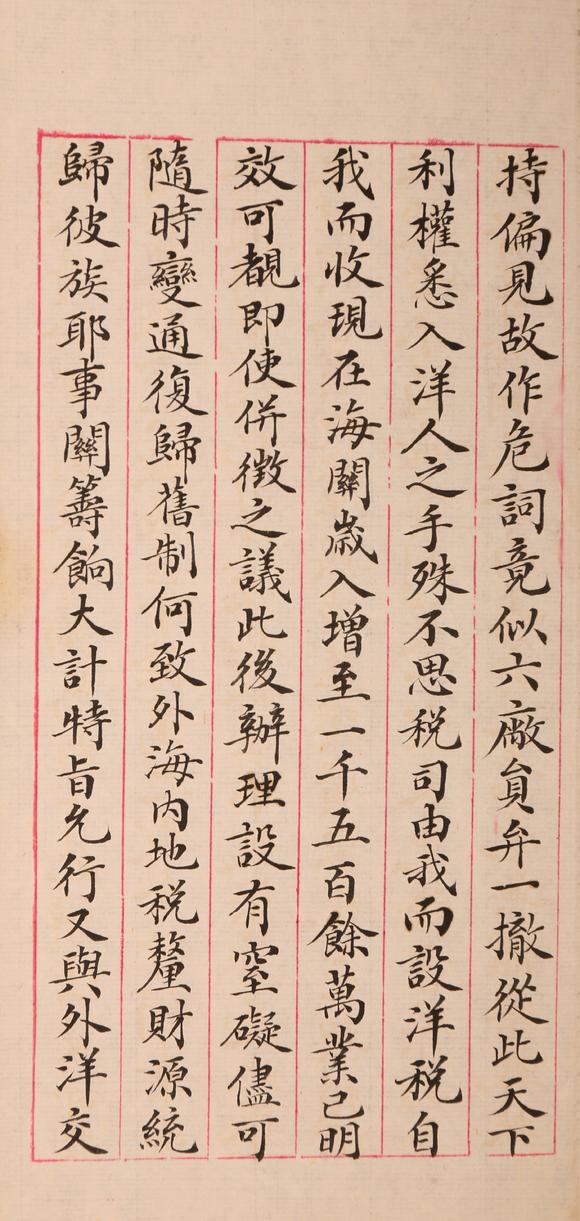 春和美術(shù)張之洞關于香港澳門事宜奏折