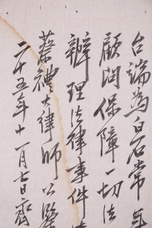 春和美術(shù)齊白石信札
