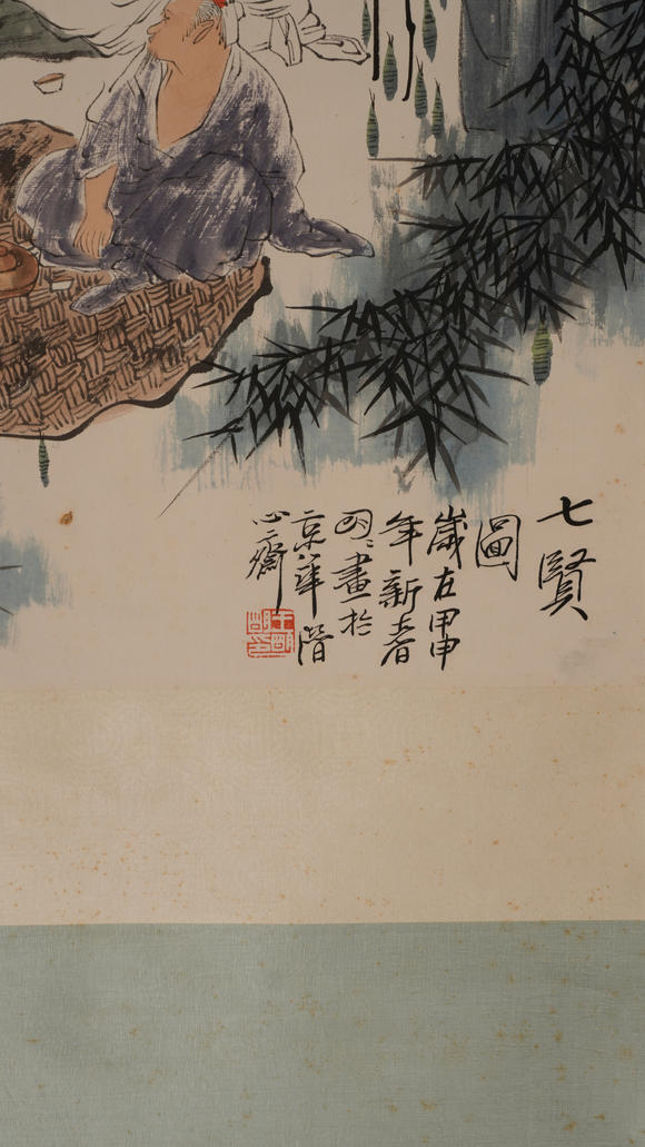 華岳國際王明明  七賢圖