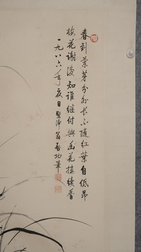 華岳國(guó)際啟功  蘭石圖