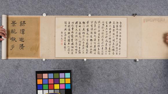華岳國(guó)際張鵬  山水手卷