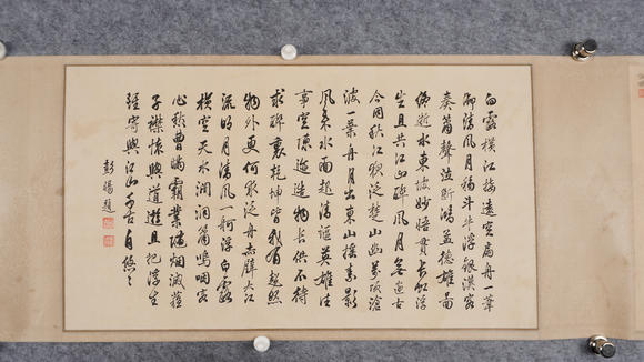 華岳國(guó)際張鵬  山水手卷