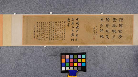 華岳國際張鵬  山水手卷