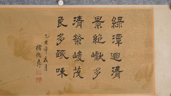 華岳國(guó)際張鵬  山水手卷