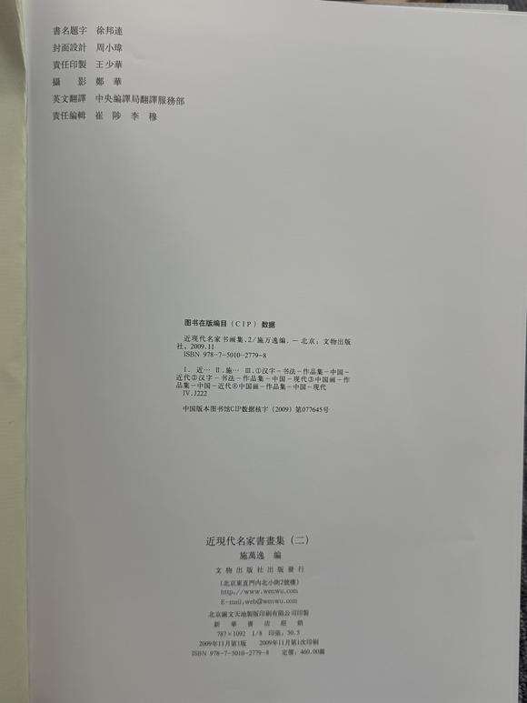 華岳國際劉海粟  漁村