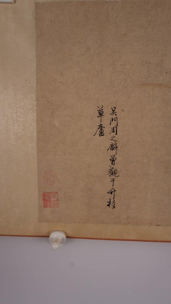 華岳國際趙孟頫  溪山逸居圖