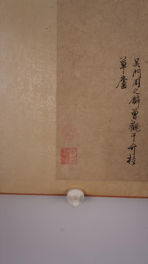華岳國際趙孟頫  溪山逸居圖