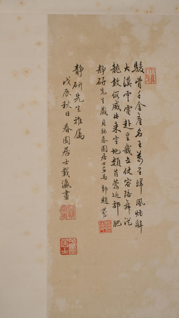 華岳國際載瀛  駿馬圖