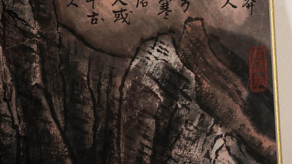 華岳國際李可染  昆侖詩意圖