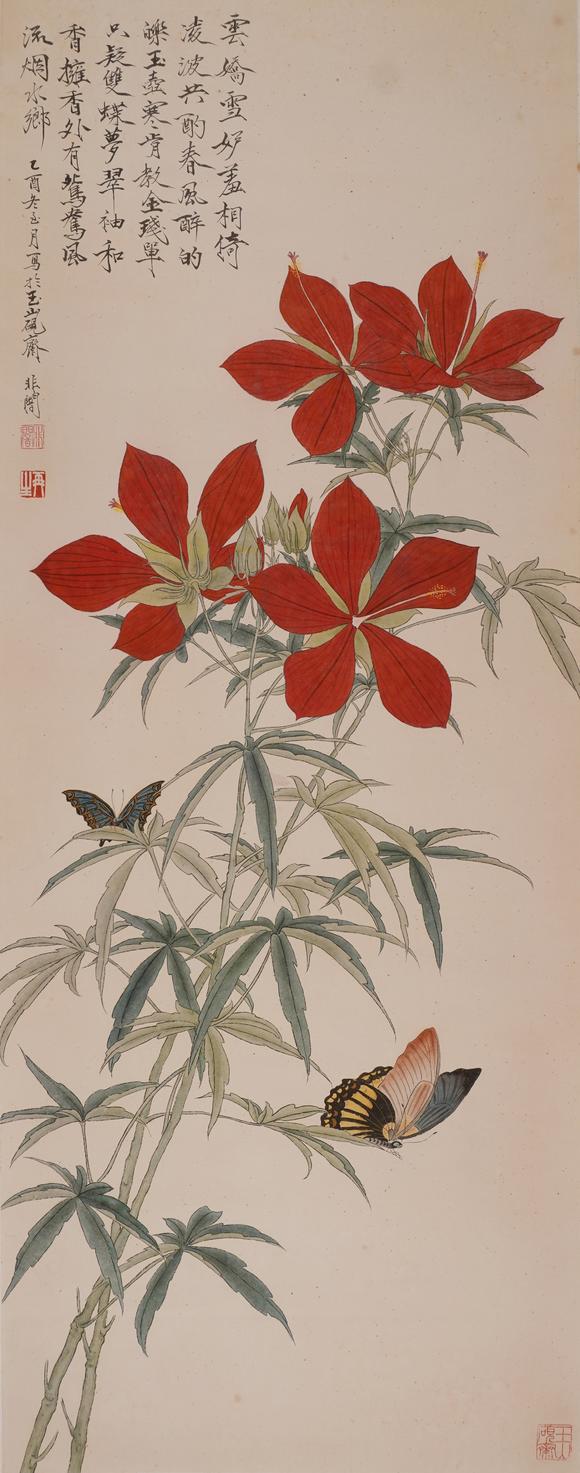華岳國際于非闇  紅花彩蝶