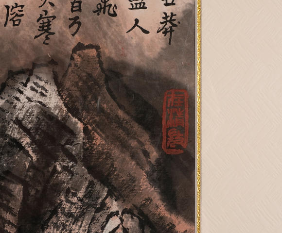 華岳國際李可染  昆侖詩意圖