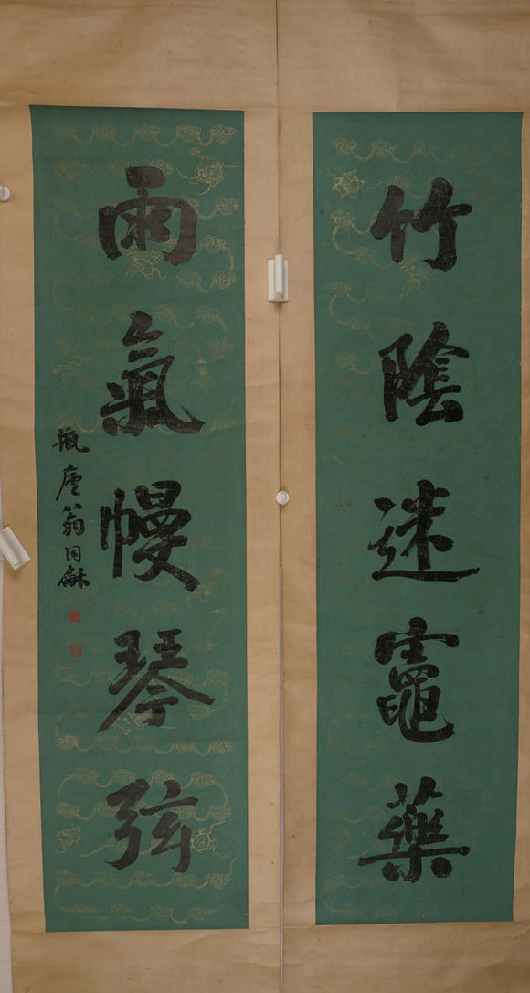 華岳國際翁同龢  行書五言連